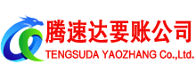 阳山清债公司