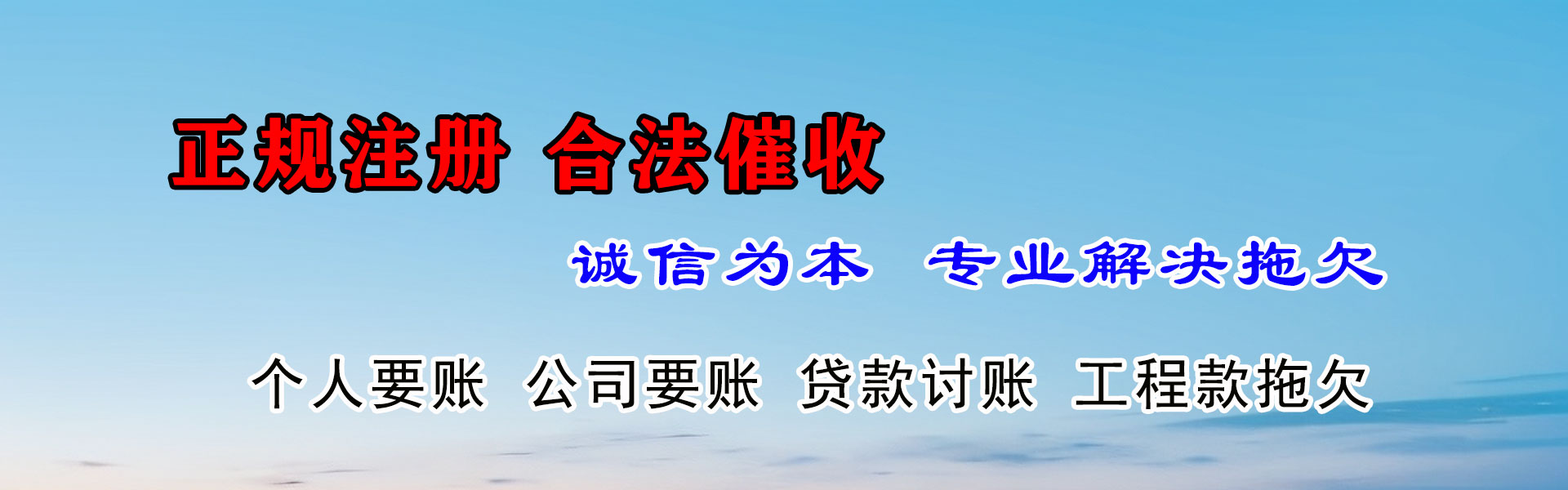 阳山清债公司